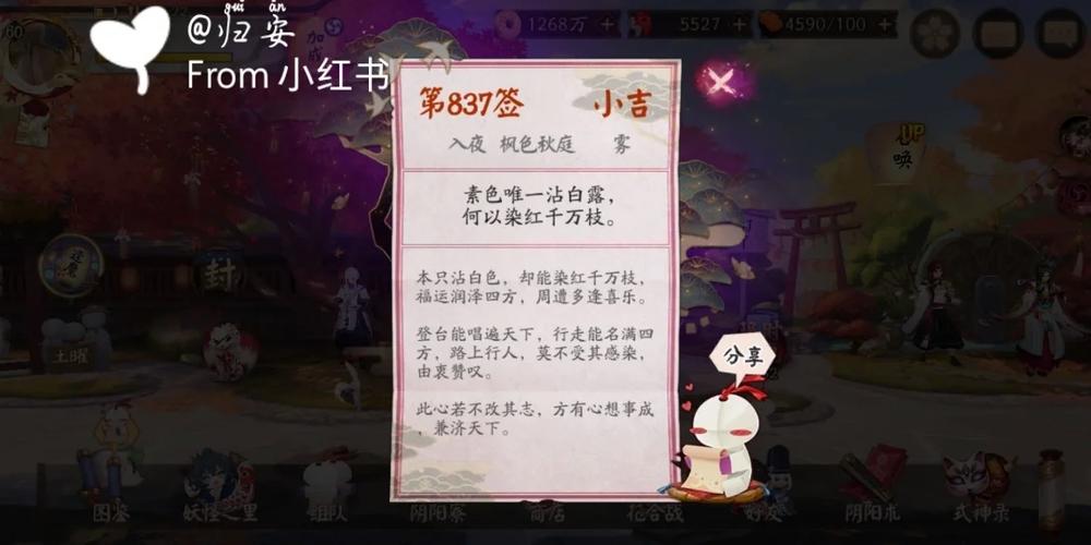 阴阳师SR极速育成,解锁战斗力飞跃的秘密通道
