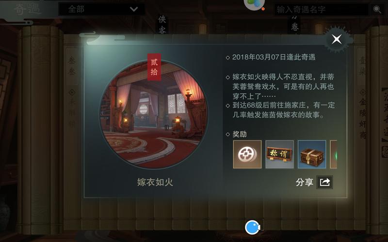 楚留香手游深度攻略,牢房逃脱绝技与真假钥匙甄别指南,解锁更多趣味玩法!
