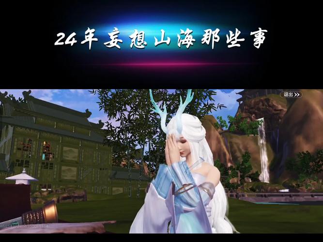 妄想山海手游资讯，解锁甜辣鹿肉脯制作秘籍，探索奇幻世界的味蕾冒险！