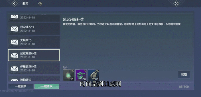 妄想山海手游资讯,解锁甜辣鹿肉脯制作秘籍,探索奇幻世界的味蕾冒险!