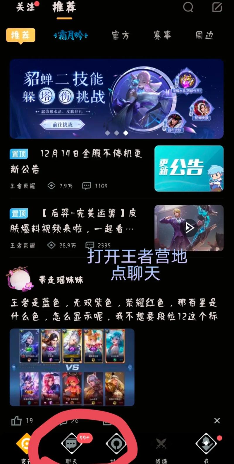 王者荣耀QQ微信互通功能全面开启,探索全新跨区竞技乐趣!