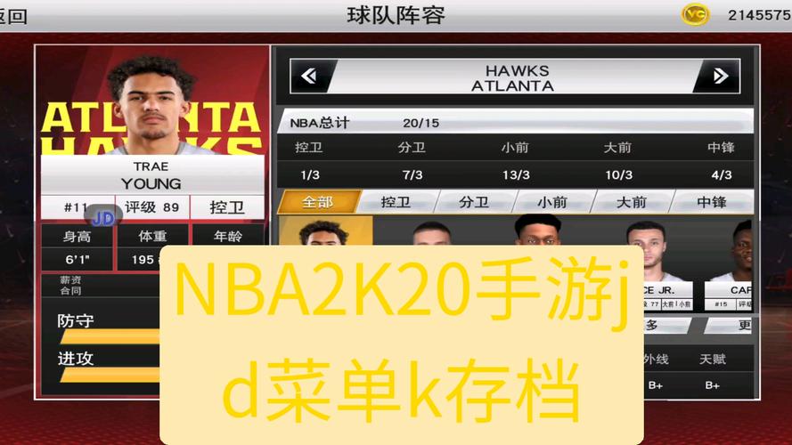 NBA 2K20内置菜单最新版火爆来袭!体验全网风靡的篮球竞技对战