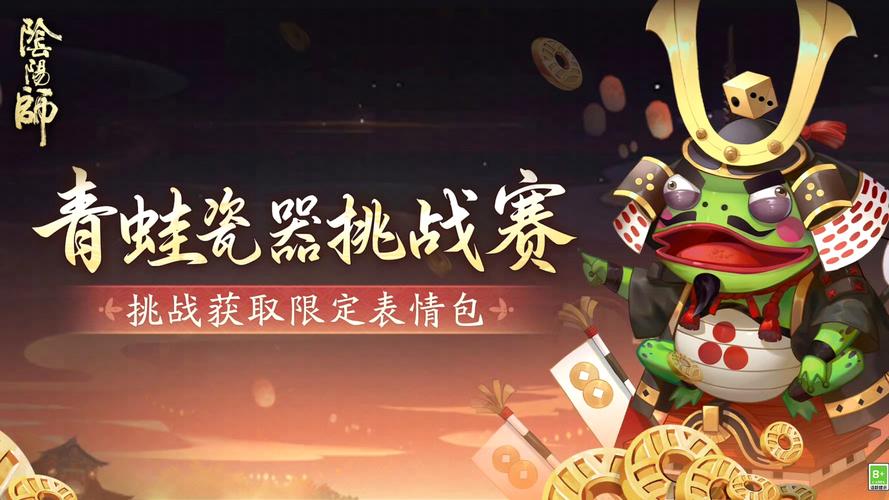 阴阳师青蛙瓷器悬赏封印全攻略,揭秘最多刷新点与趣味玩法
