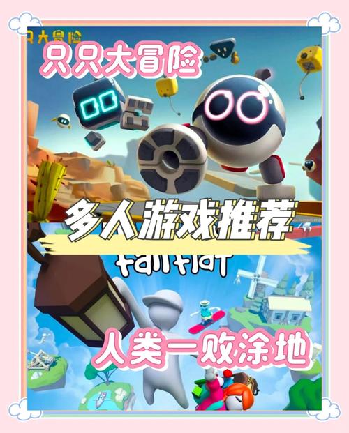 同桌双人手游经典再现,休闲益智新体验等你来探索!