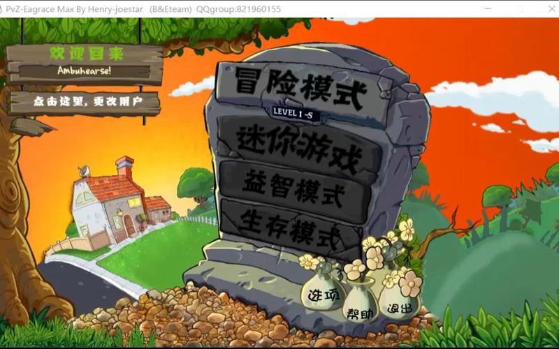 植物大战僵尸E支线PC手游震撼发布，自由玩法与流畅画质打造全新休闲益智体验