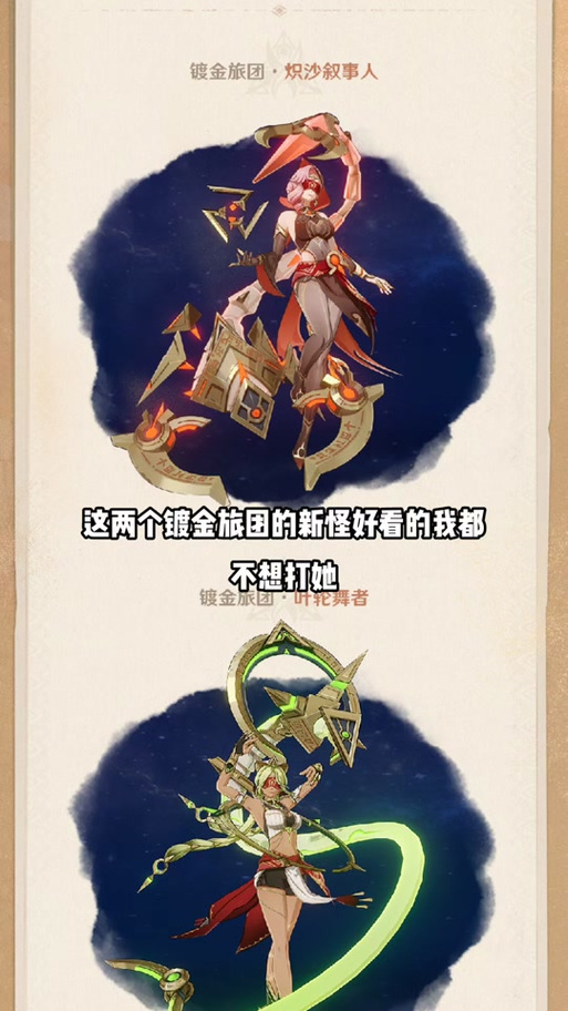 原神镀金旅团炽沙叙事人位置全揭秘，探索与冒险的奇幻之旅