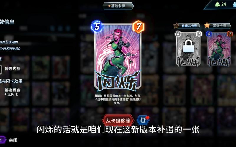 漫威终极逆转海拉卡组,深度策略构建与实战玩法全揭秘