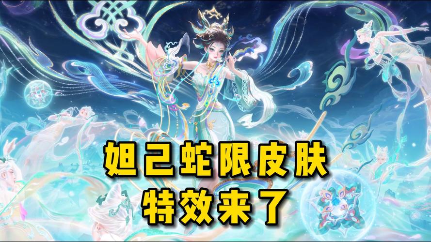 王者荣耀妲己新皮肤抢先服大曝光,揭秘战神觉醒版本资源管理新艺术及趣味玩法