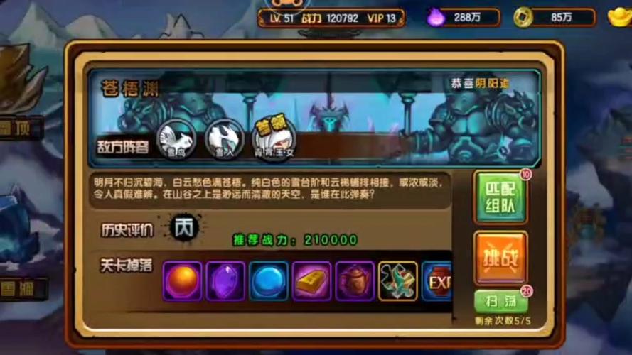 造梦西游4龙币探秘，解锁游戏货币的无尽魅力与价值
