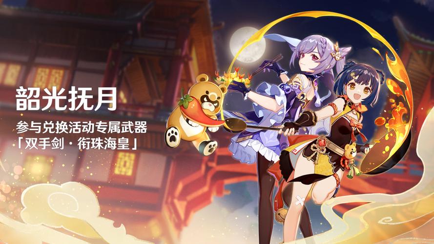 原神韶光抚月盛典，珍稀奖励大集结，共赴月华之礼的奇妙之旅
