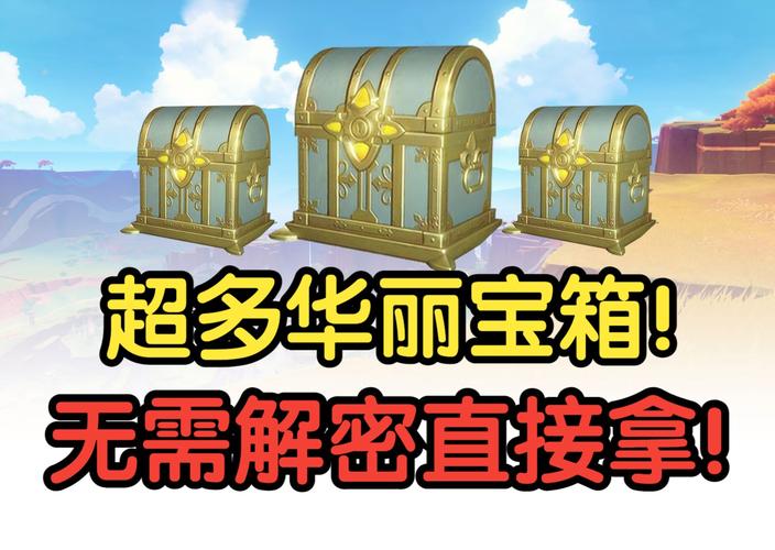 王者荣耀金之意志宝箱获取攻略大全，解锁珍稀宝箱全途径及趣味玩法探索