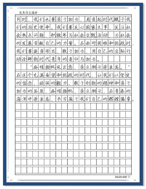 中青校园退稿挑战，在文字海洋中乘风破浪，重塑创作传奇！
