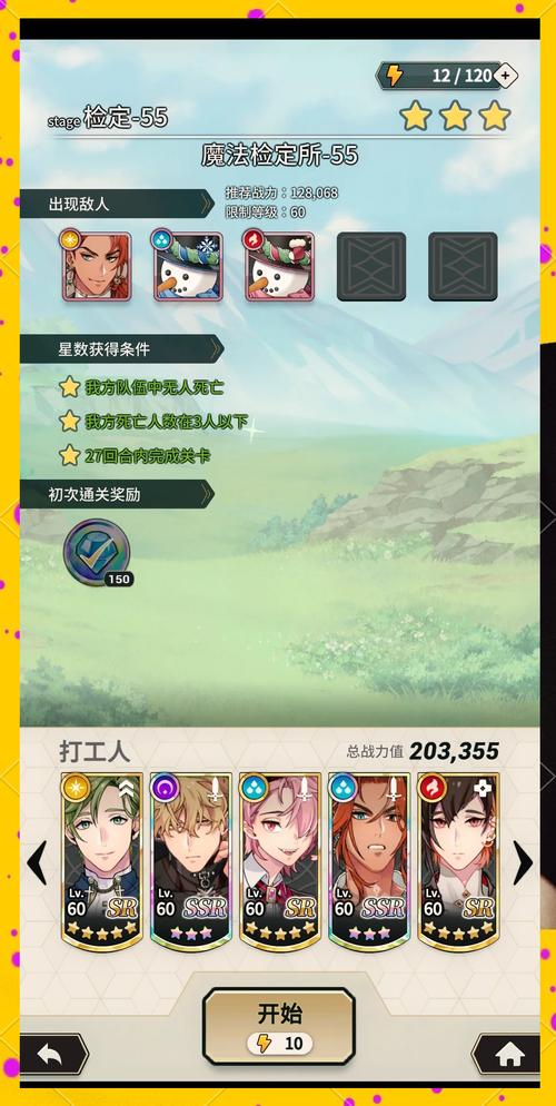 龙之国物语雪人线索位置全攻略,探索冬日奇遇,解锁趣味玩法!