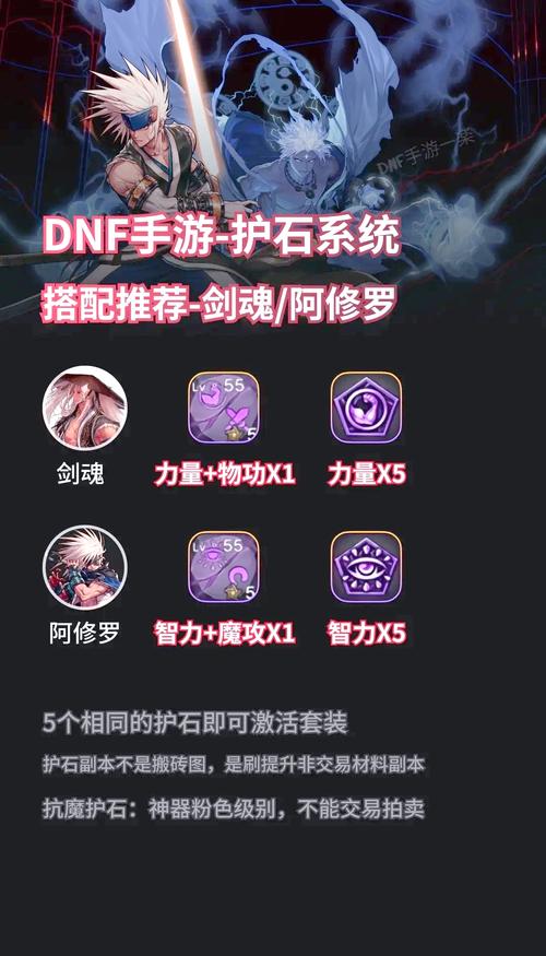 DNF炽天使护石选择全攻略，助你轻松驾驭核心治疗力量！