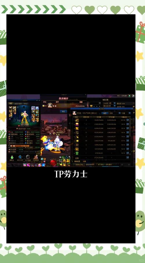 DNF炽天使护石选择全攻略,助你轻松驾驭核心治疗力量!