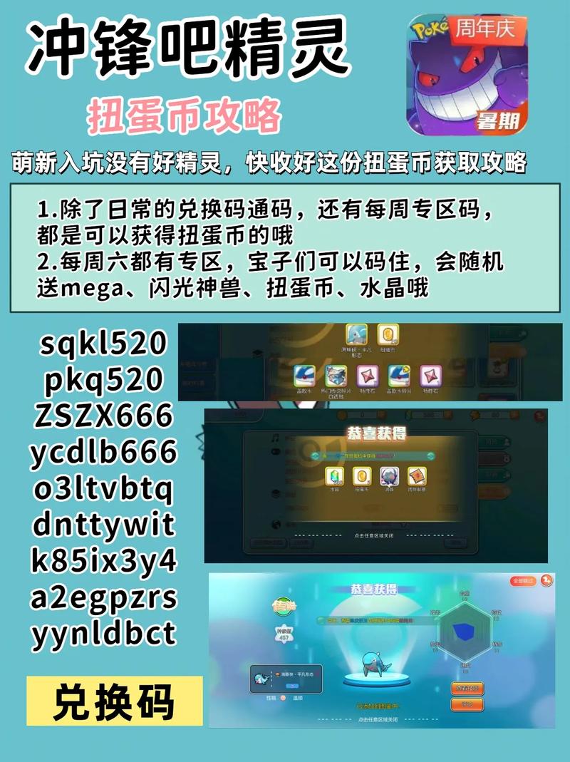口袋妖怪，扭蛋对决新篇开启——连抽还是精准抽？扭蛋系统深度解析与趣味玩法揭秘