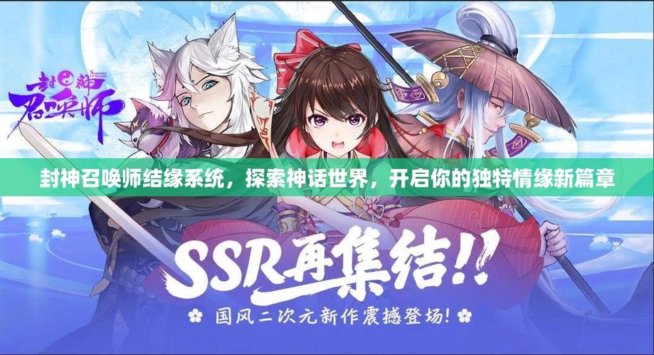 封神召唤师首测活动大揭秘,惊喜连连,召唤神话等你探索!