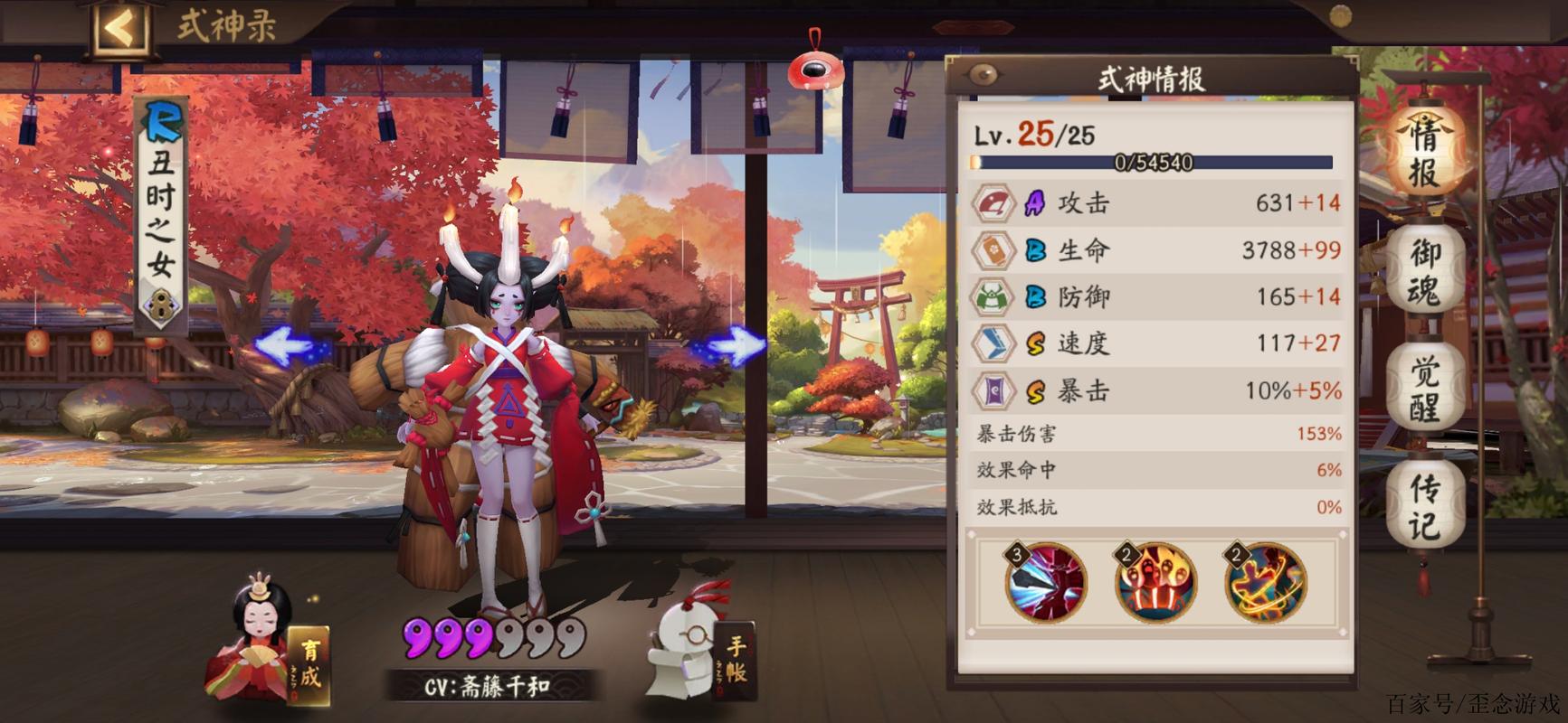 阴阳师御灵升级误区揭秘，御灵等级决定战斗胜负的关键！