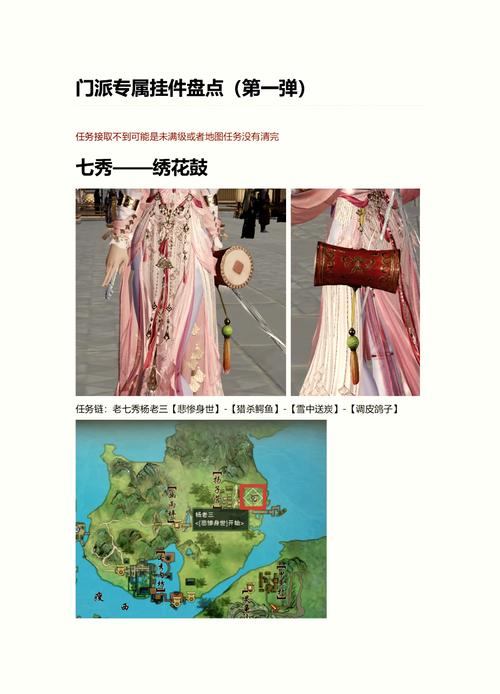 剑网3指尖江湖七秀挂件全攻略，如何获取杳冥霞色？