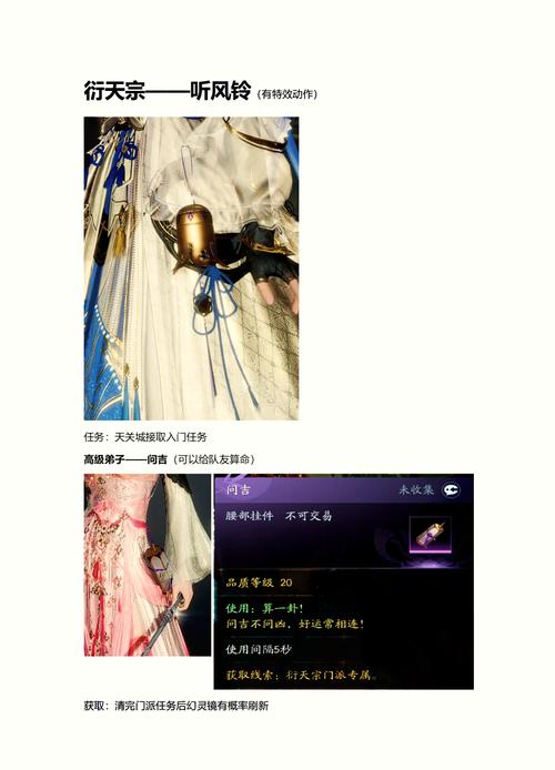 剑网3指尖江湖七秀挂件全攻略,如何获取杳冥霞色?
