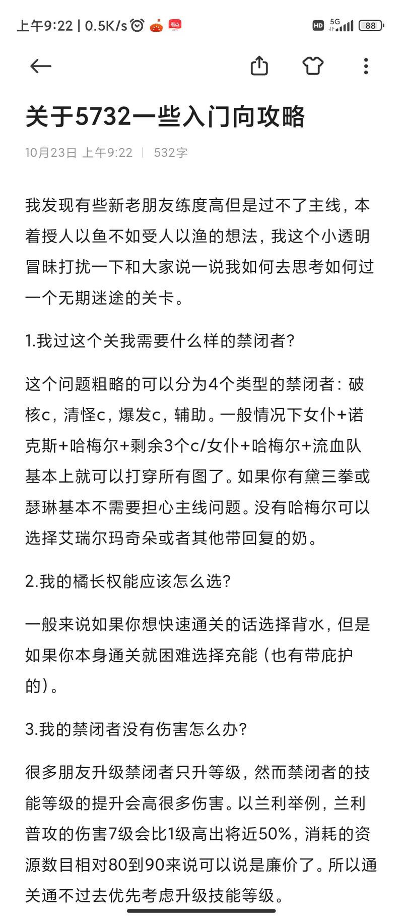 无期迷途普希拉烙印搭配全攻略,策略深度解析、技巧独家分享与价值最大化秘籍