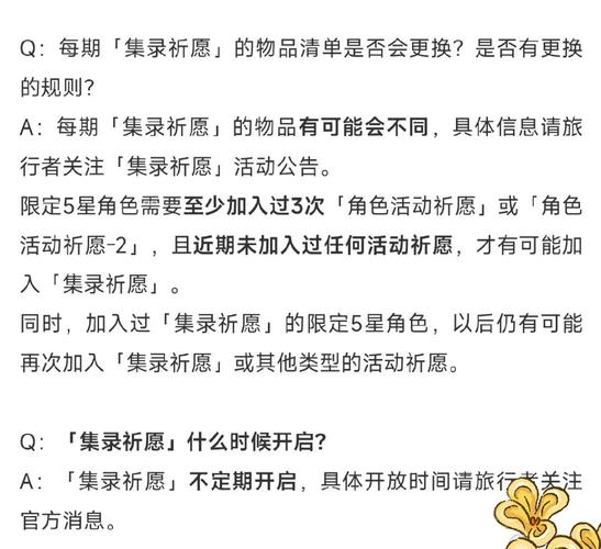 原神UP池保底机制详解及趣味玩法探索
