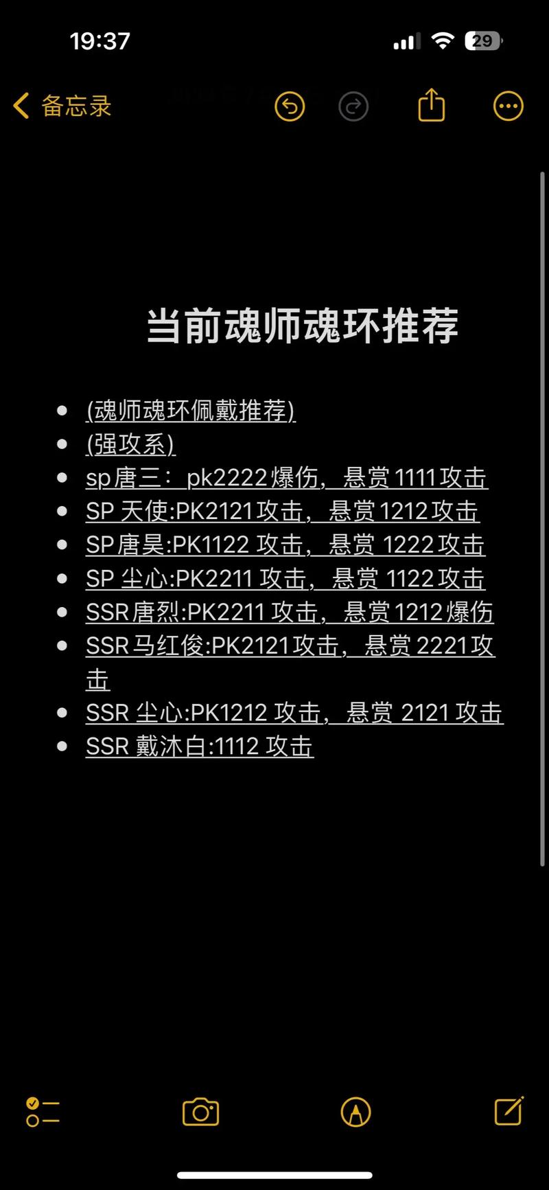 斗罗大陆魂师对决噬魂比比东魂环搭配全攻略