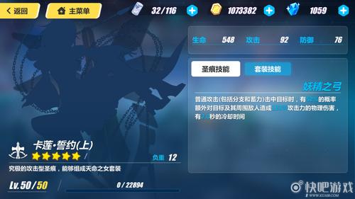 崩坏3卡莲圣痕搭配深度攻略，解锁角色潜能，畅享战斗乐趣