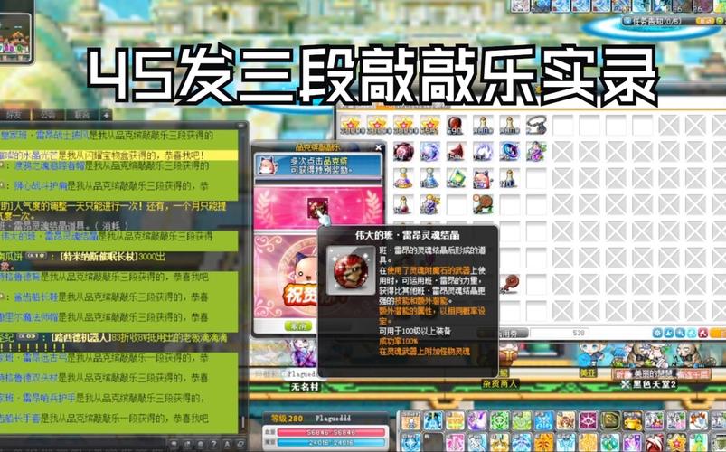 冒险岛灵魂宝珠深度解析与精选策略，解锁全新冒险之旅！