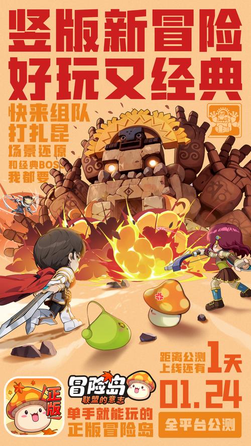 冒险岛灵魂宝珠深度解析与精选策略,解锁全新冒险之旅!