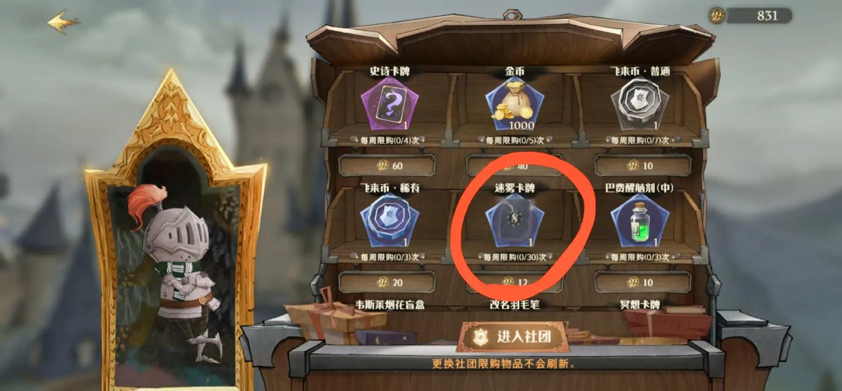 哈利波特,魔法觉醒手游资讯,开局学院选择,定制你的个性化魔法之旅