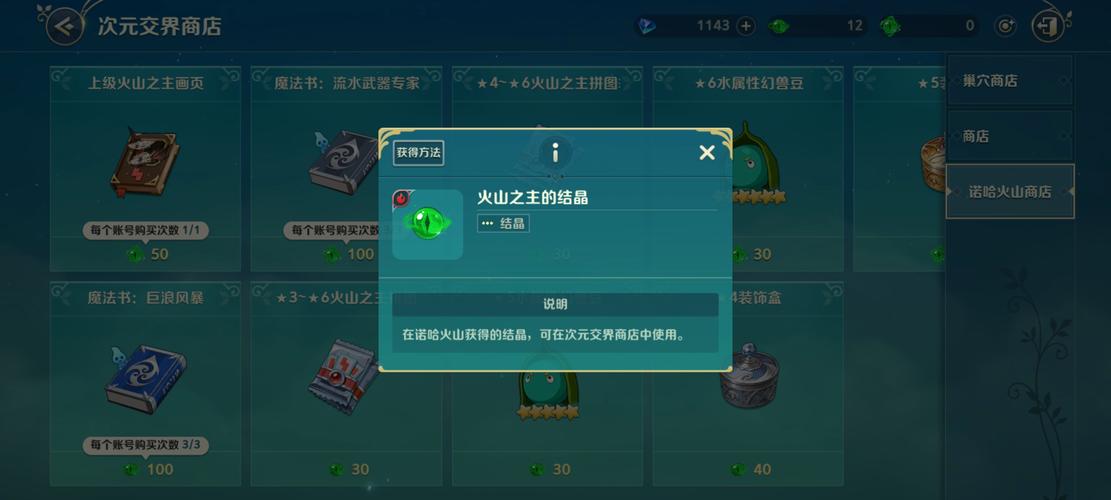 二之国交错世界装备选择新手攻略，打造你的专属冒险装备！