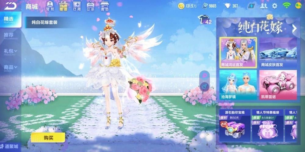 QQ飞车手游纯白花嫁套装获取攻略及玩法揭秘