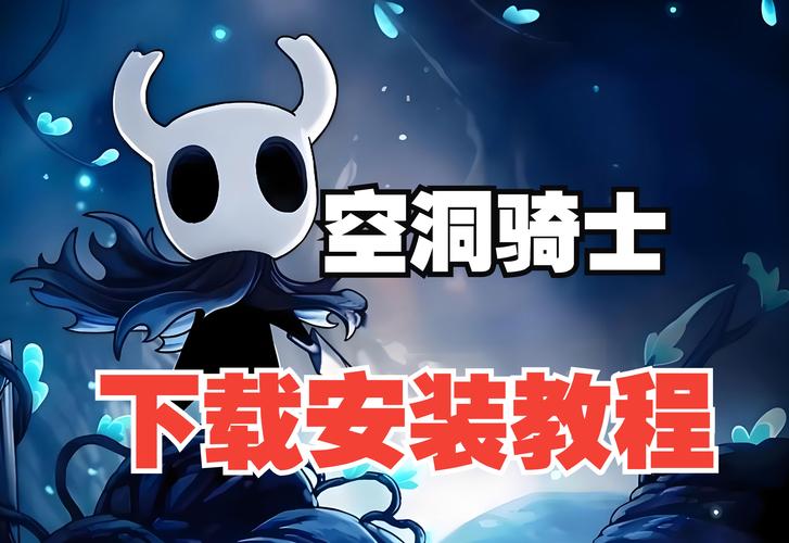 空洞骑士超级冲刺如何向上释放？探索无限可能！