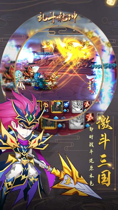 乱斗乾坤OL手机版果盘下载，RPG与动作冒险双重策略盛宴