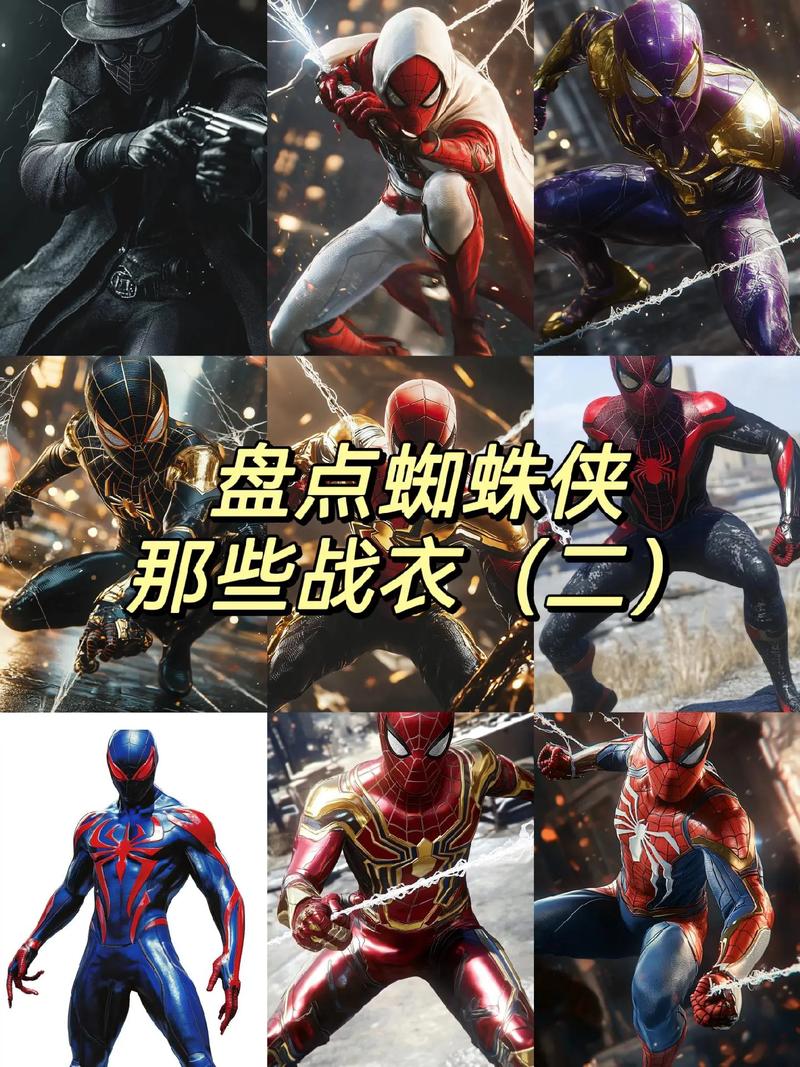 漫威蜘蛛侠，重制版自制战衣解锁全攻略，背包功能详解与实用效果揭秘，探索无限可能！
