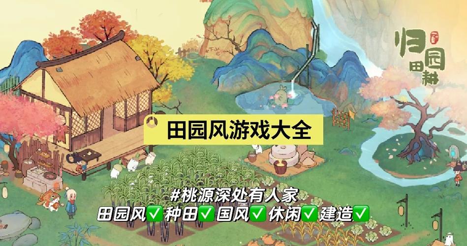 江南小农院手游资讯,古风模拟经营,打造你的田园牧歌