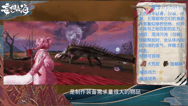妄想山海禺强伐世神罚巨兽最新刷新位置揭秘