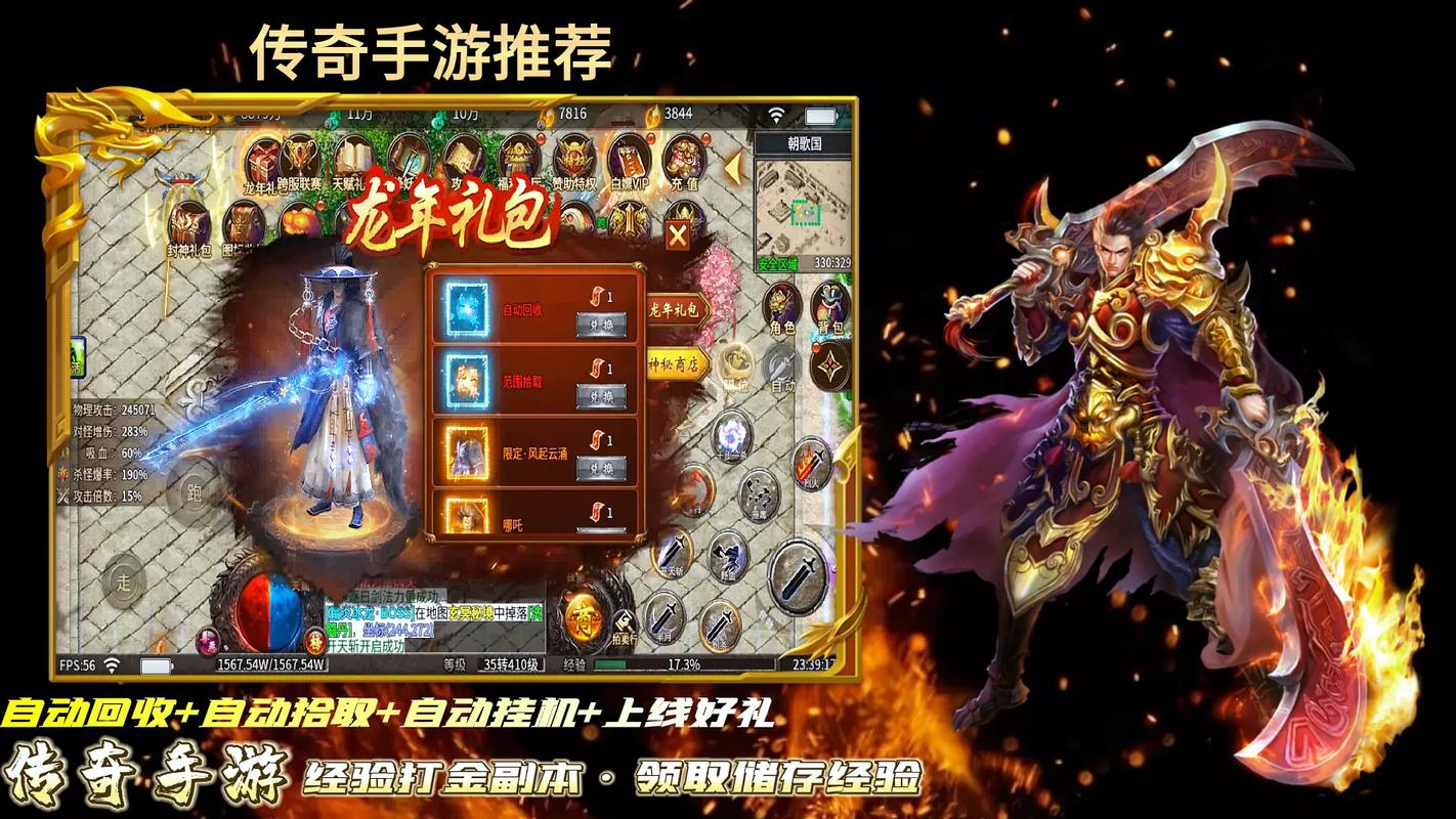 鬼斧传说传奇下载开启 - 探索非凡有趣的传奇手游新世界