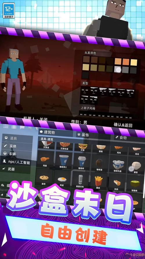 G沙盒仇恨联机震撼发布，探索全新沙盒射击游戏的无限乐趣