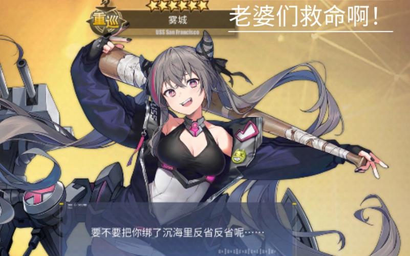 碧蓝航线雾城强度深度解析,培养雾城,解锁海战新乐趣!