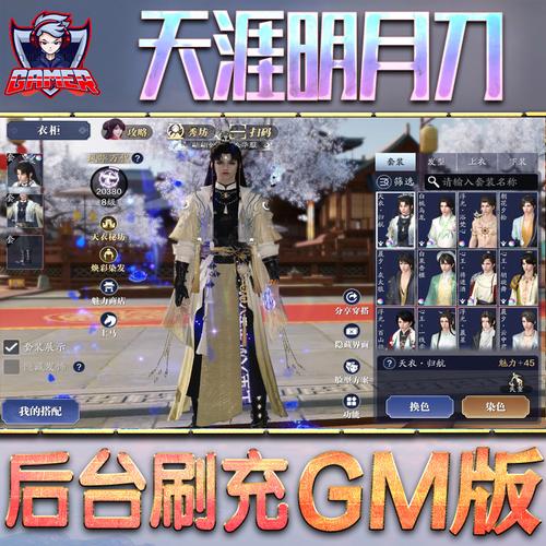 天涯明月刀心悦会员返利大揭秘,全面攻略助你解锁财富与荣耀的双重奥秘!