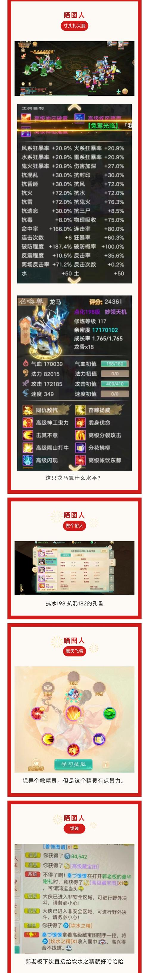 大话西游手游龙马天生技能强化全攻略，打造无敌神兽的秘诀