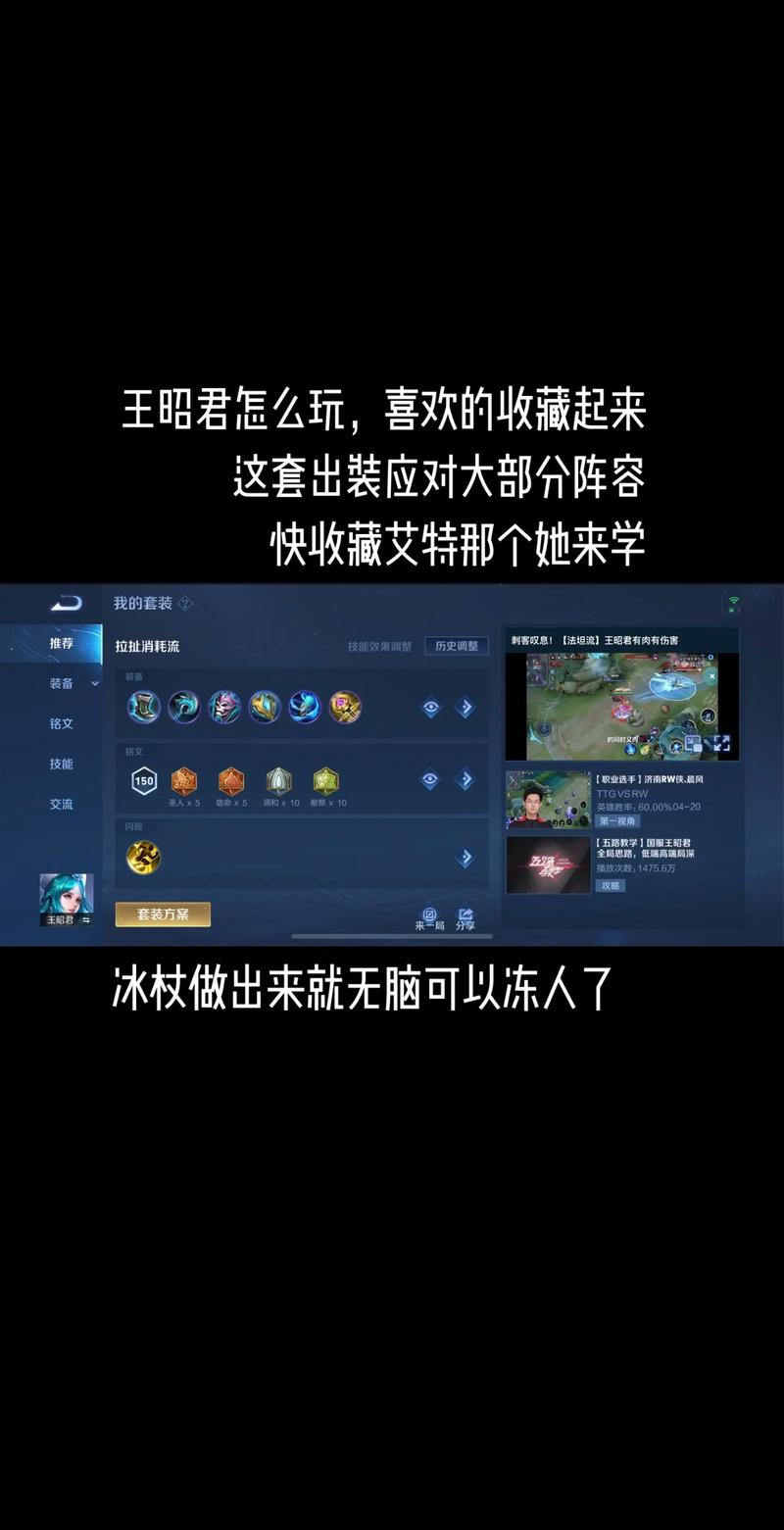 王者荣耀昭君的回家之路活动全面解析,趣味玩法攻略与技巧指南