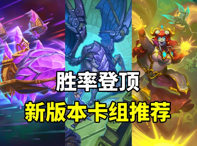 炉石传说新卡揭秘，心灵尖啸震撼竞技场，全新策略玩法等你来探索！