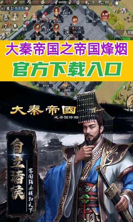 大秦帝国之崛起手游,战国风云,策略争霸,等你来战!
