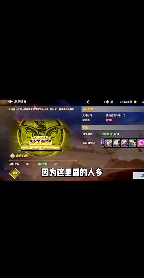 DNF手游诺斯玛尔深渊探险指南,哪个深渊更适合你?