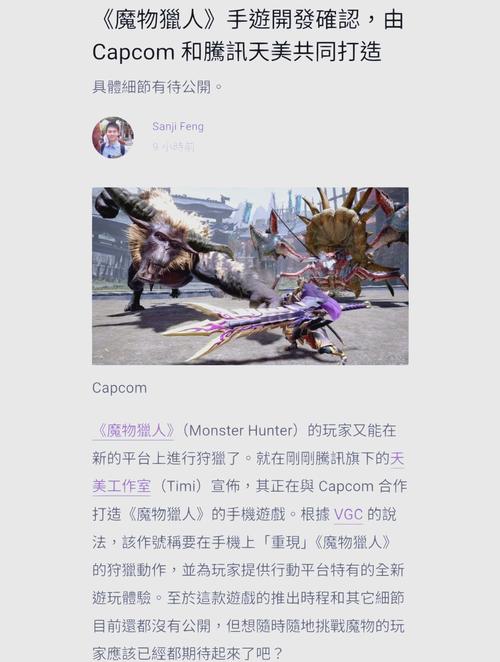 怪物猎人P手游资讯,揭秘肉中之王称号获取攻略及趣味玩法