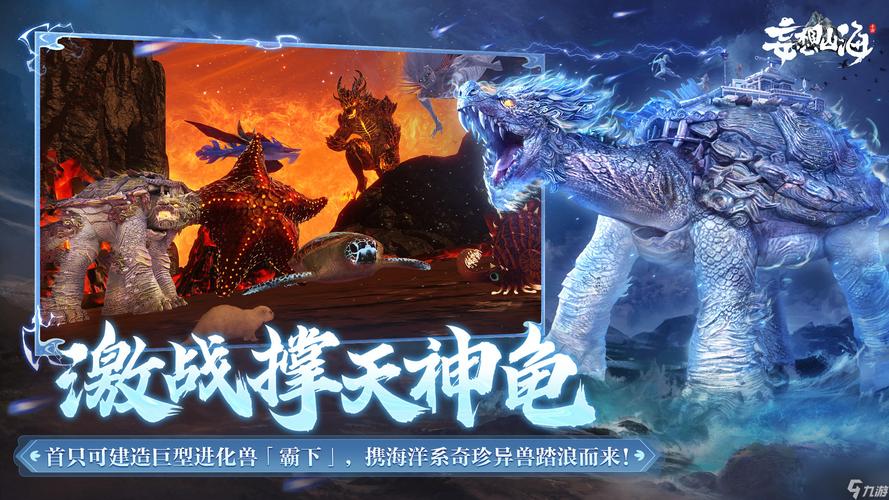 妄想山海若华，奇幻神话之旅手游盛大发布，穿越神话的冒险新篇章即将开启！