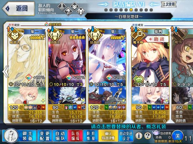 FGO国服空境联动来袭，副本攻略与材料掉落全揭秘，探索梦幻联动新玩法！